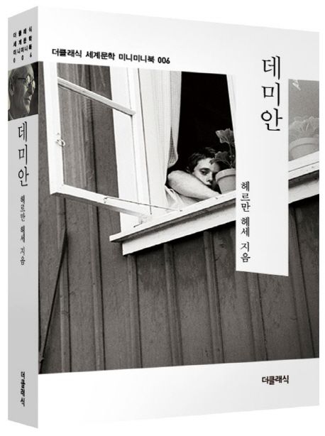 헤세더 이미지