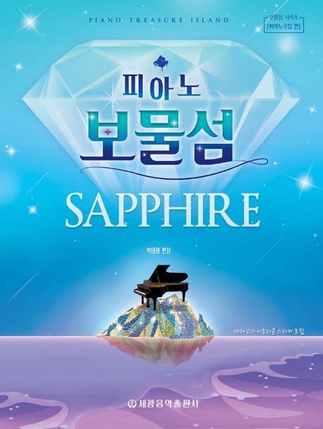 엘리피아노음악학원 이미지