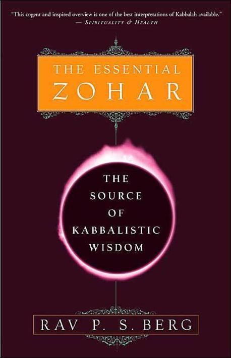 Essential Zohar : The Source of Kabbalistic Wisdom Paperback