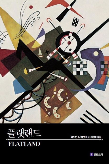 플랫우리 이미지