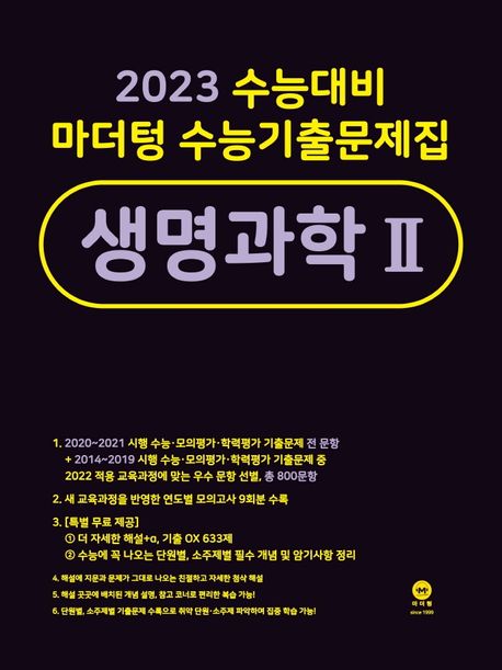 9791162729649