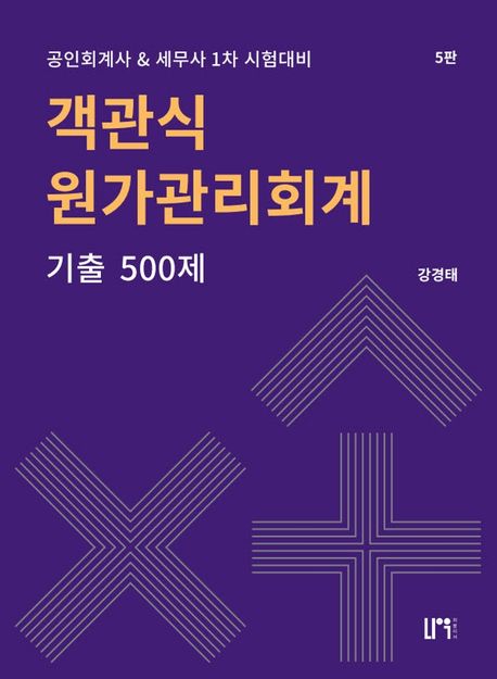 9791191345193