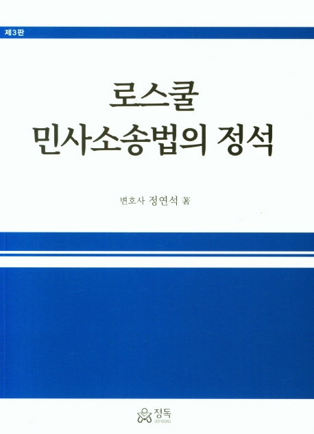 9791190899819
