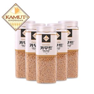 고대곡물 정품 카무트 쌀 1kg X 5개 (용기)