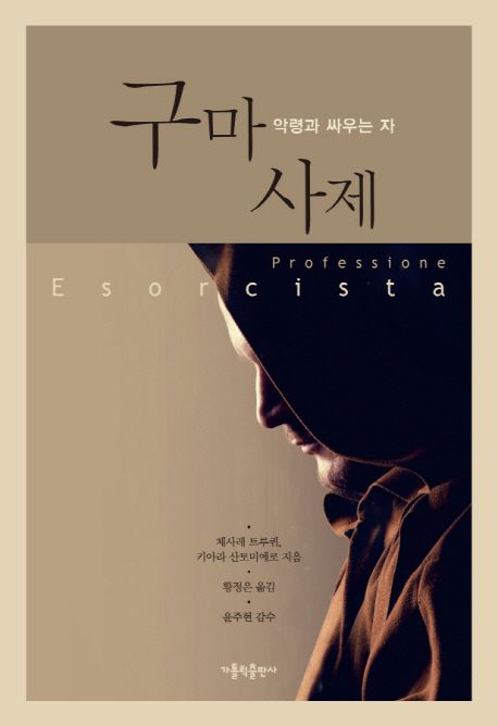 구마네 이미지