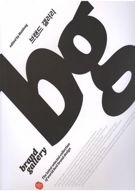 브랜드 갤러리 = Brand gallery