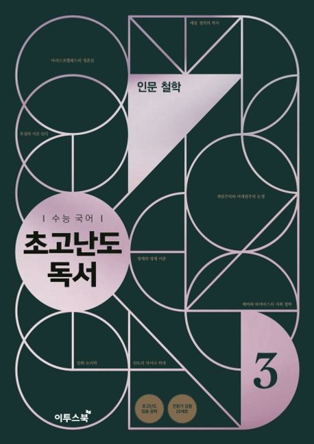 9791164424375
