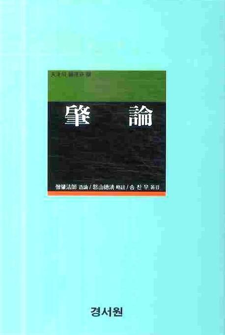 9788992062770