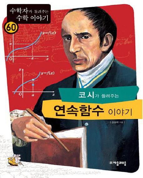 9788954416047