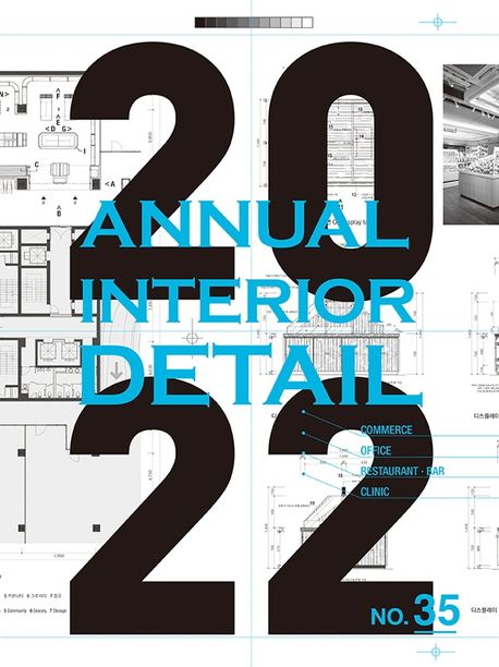 (2022) Annual Interior Detail. 35