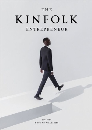 킨포크 기업가(The Kinfolk Entrepreneur)