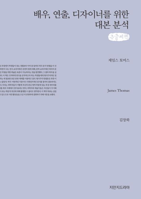 9791128825019