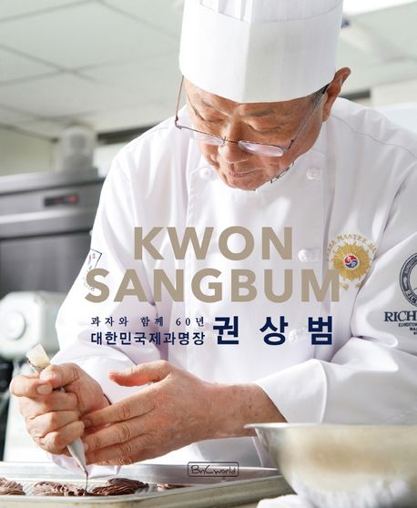 세계과자 이미지
