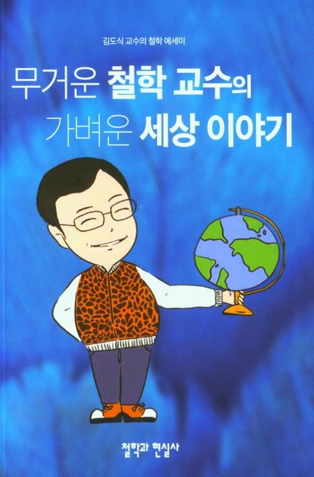 세상이야기 이미지