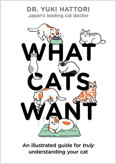 What Cats Want: An Illustrated Guide for Truly Understanding Your Cat (An Illustrated Guide for Truly Understanding Your Cat)