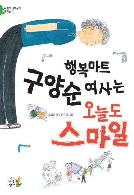 한양마트 이미지