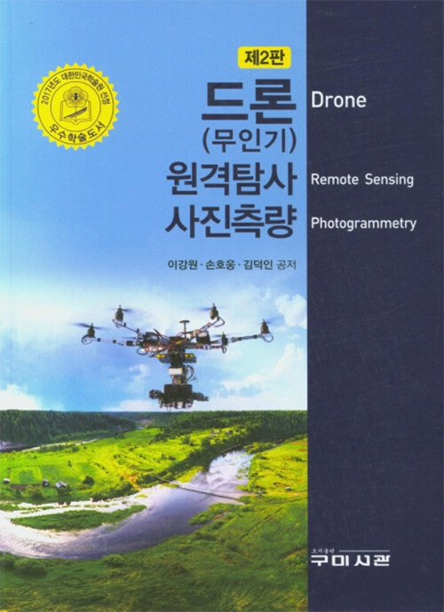 9791162571040