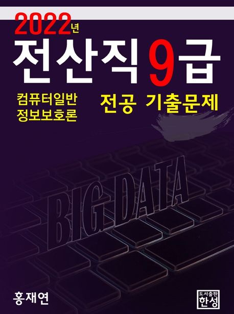 9791185288406