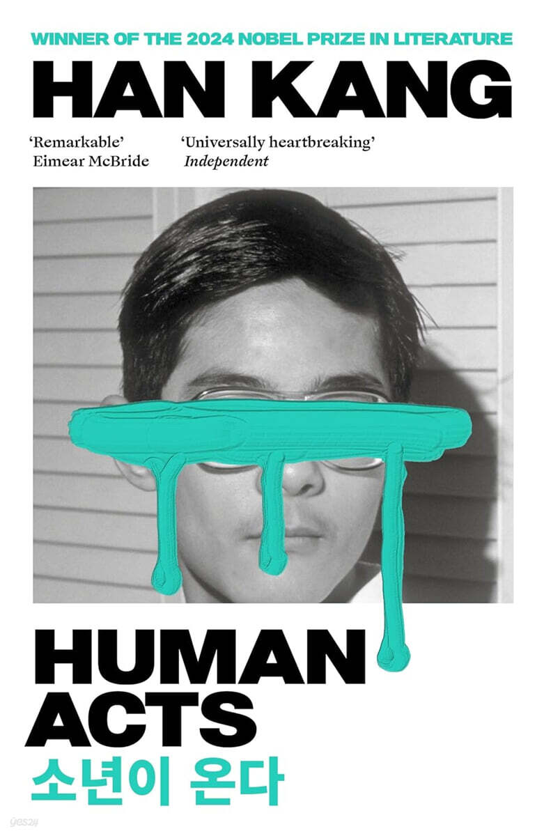Human Acts 한강 작가 『소년이 온다』 영문판 (영국판) 표지