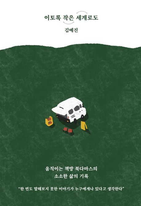 책방활짝 이미지