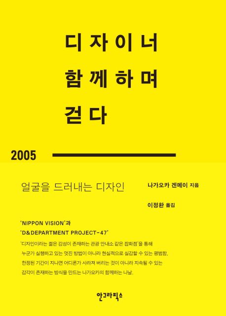 디자이너 함께하며 걷다