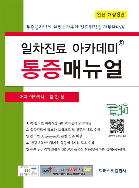 9791185065106