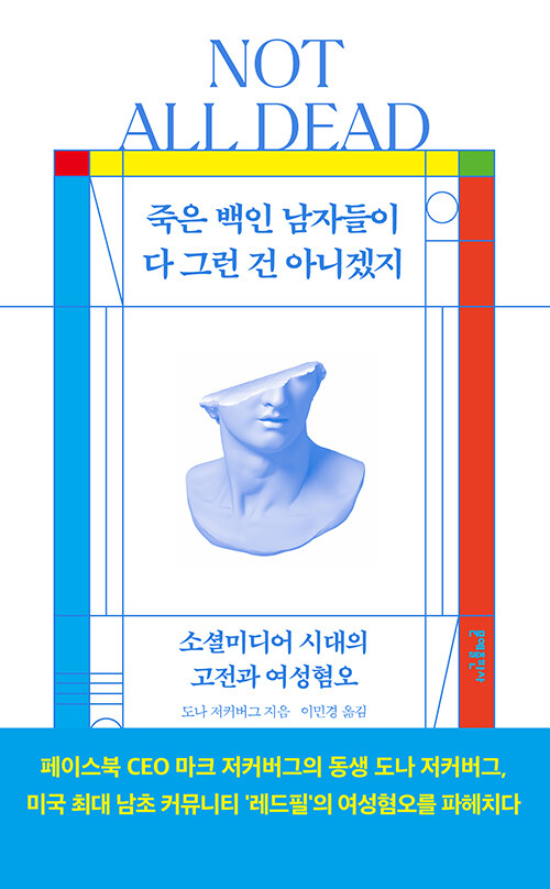 9788931022117