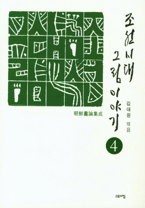 9791167240620