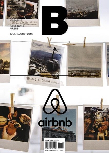 매거진 B(Magazine B) No.48: Airbnb(한글판) (No.48 에어비앤비(Airbnb) 국문판)