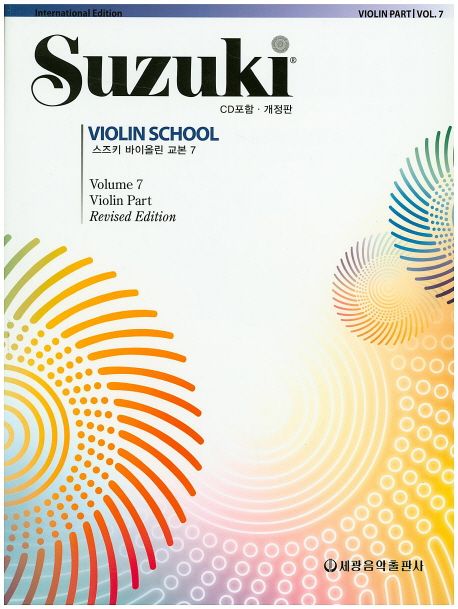 스즈키 바이올린 교본. 7 = Suzuki violin school : violin part