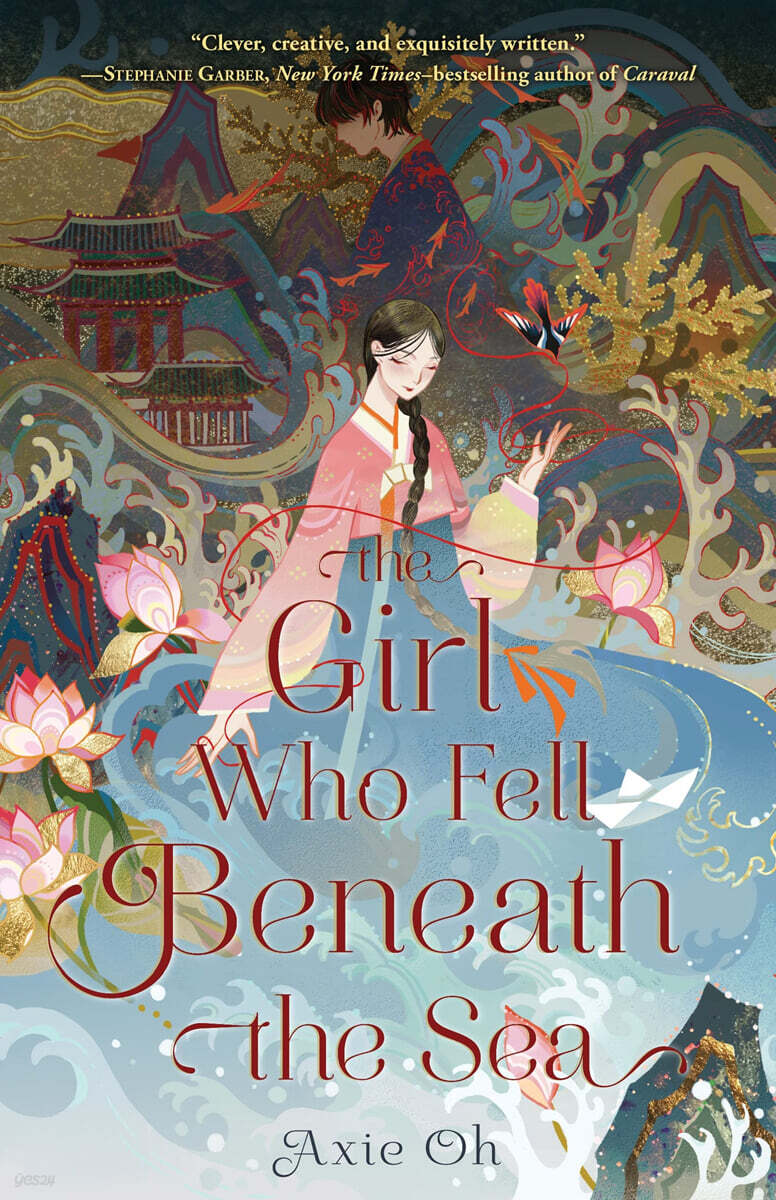 The Girl Who Fell Beneath the Sea (『바다에 빠진 소녀』원서)
