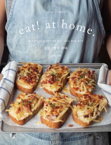Eat! at home : 오늘, 양식하다