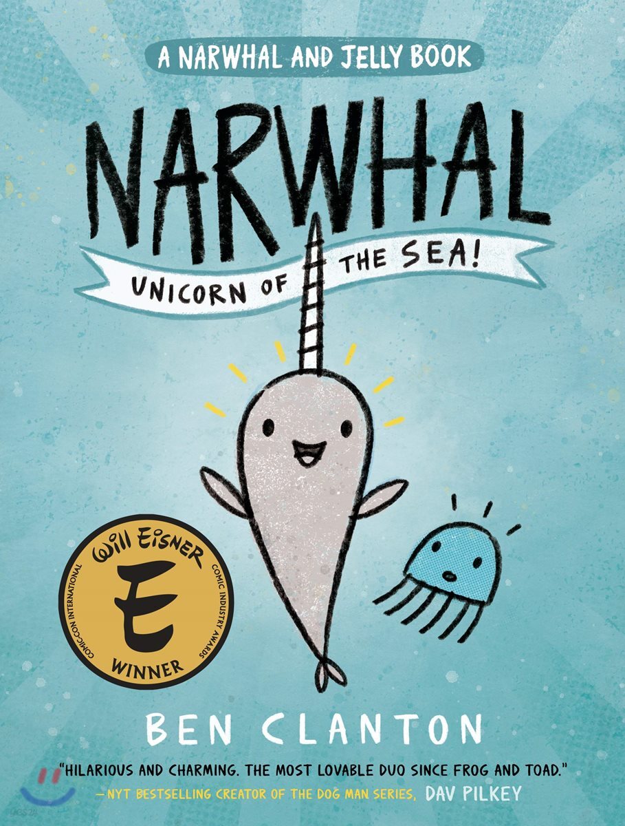 [챕터북] (A) Narwhal and jelly book . 1 , Narwhal:Unicorn of the sea