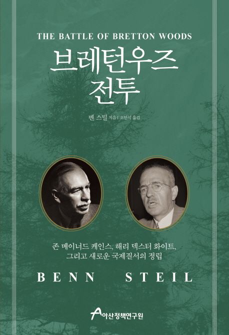 브레턴우즈 전투