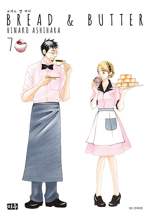 브레드 앤드 버터