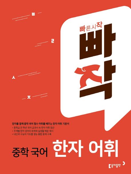 한우리국어논술 이미지