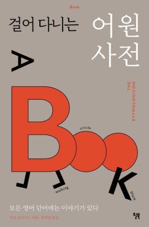 고르다 이미지