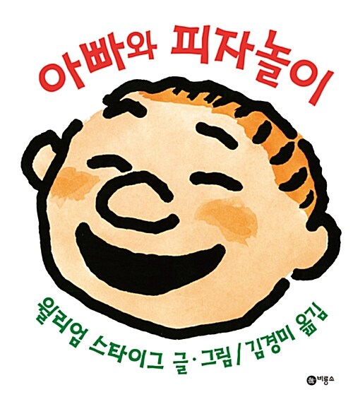 아빠손피자 이미지