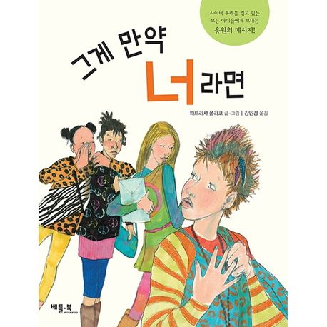 그게만약너라면