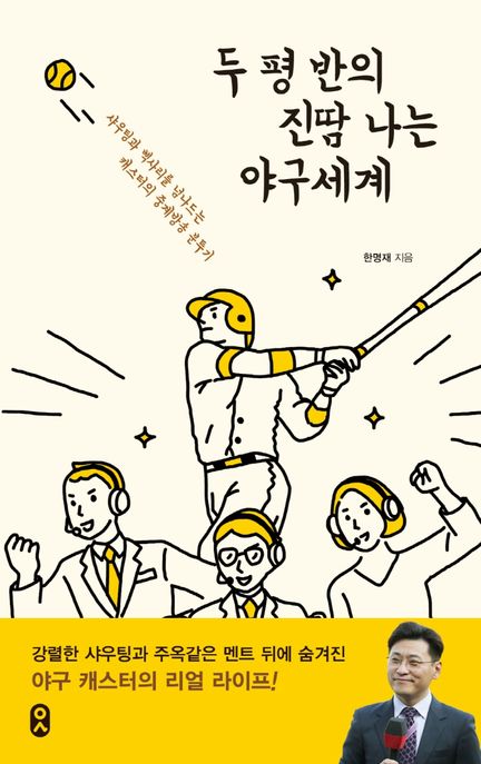 두평반 이미지
