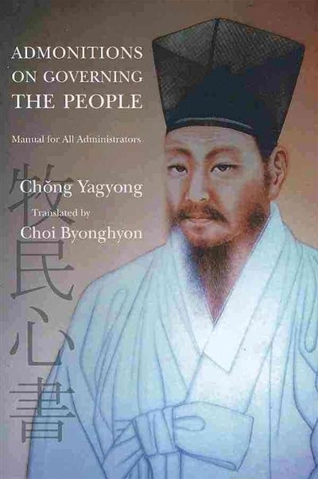 Admonitions on governing the people  : manual for all administrators