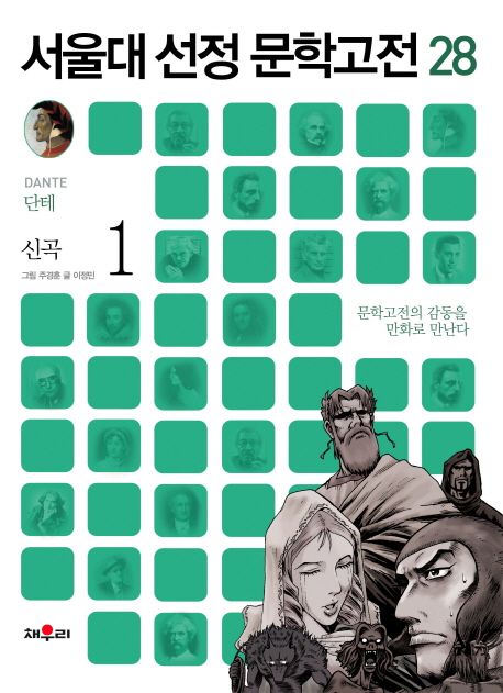 신곡. 1