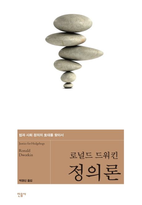 9788937431661
