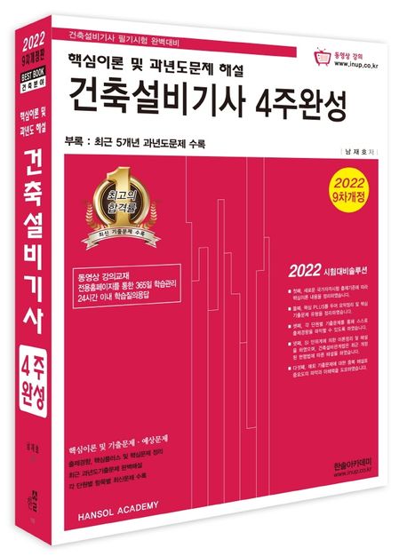 9791166541032