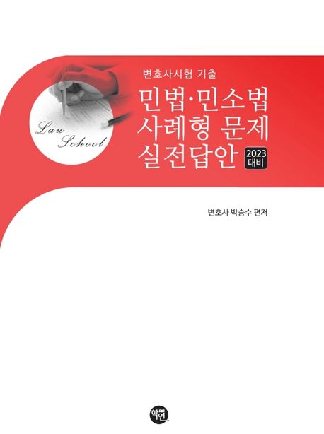 9791158247607