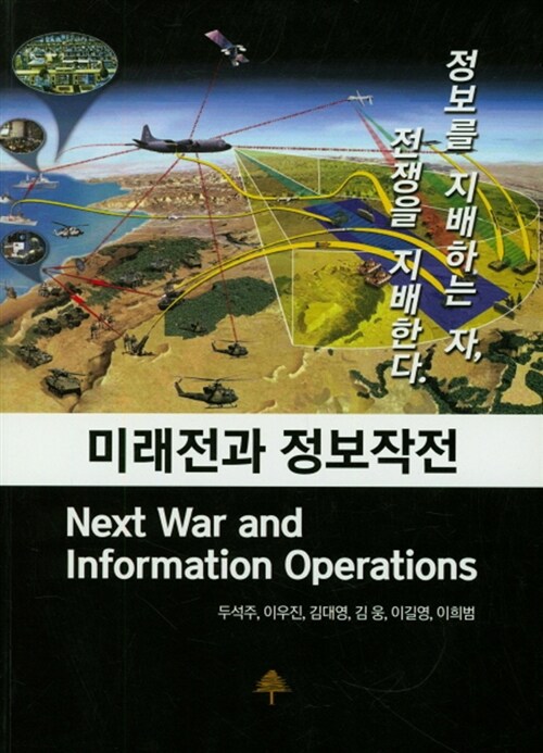 9791195228256