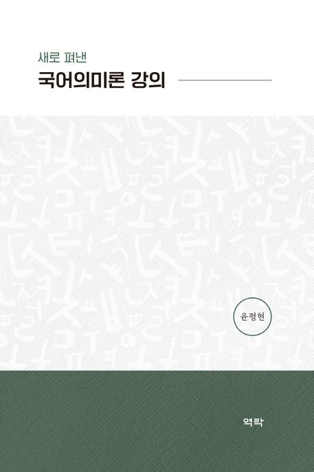 9791167420107