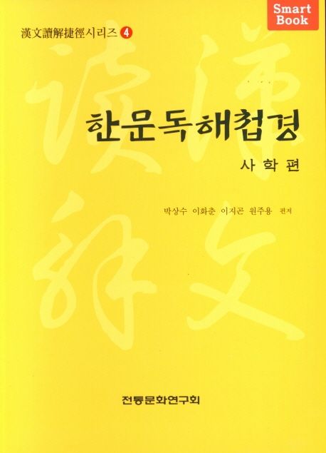 9791157944750
