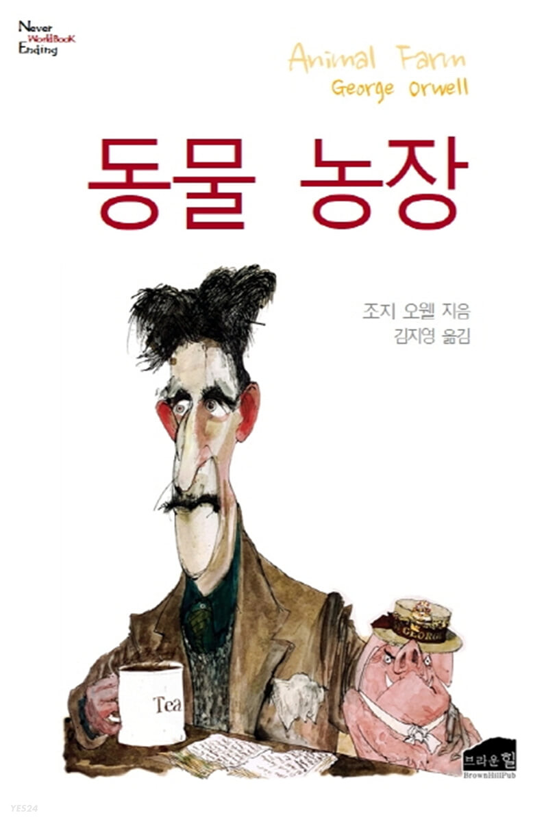 사람은 무엇으로 사는가- [전자책]