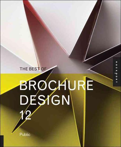 (The)best of brochure design 12 / Public